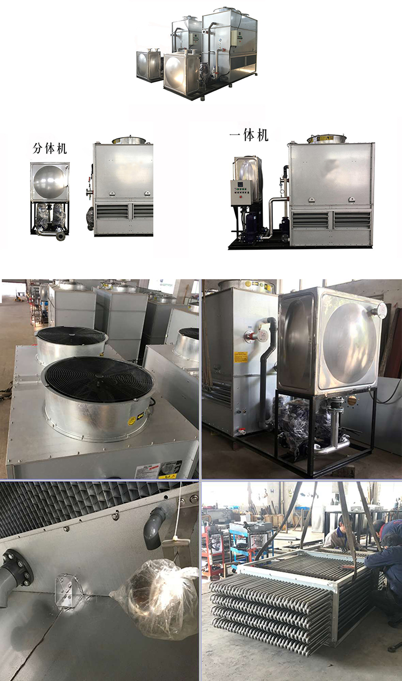 密閉式<a href=http://www.mcshazhou.cn/product/lqt/ target=_blank class=infotextkey>冷卻塔</a>